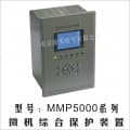 MMP5000微機保護