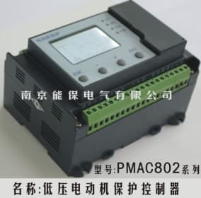 PMAC802低壓電動機(jī)保護(hù)