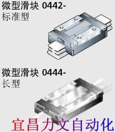 宜昌力文現貨供應力士樂滑塊