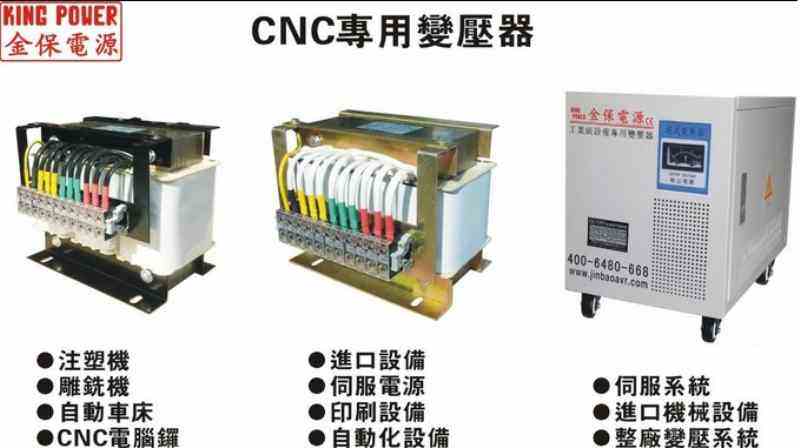 數控系統隔離變壓器穩壓器