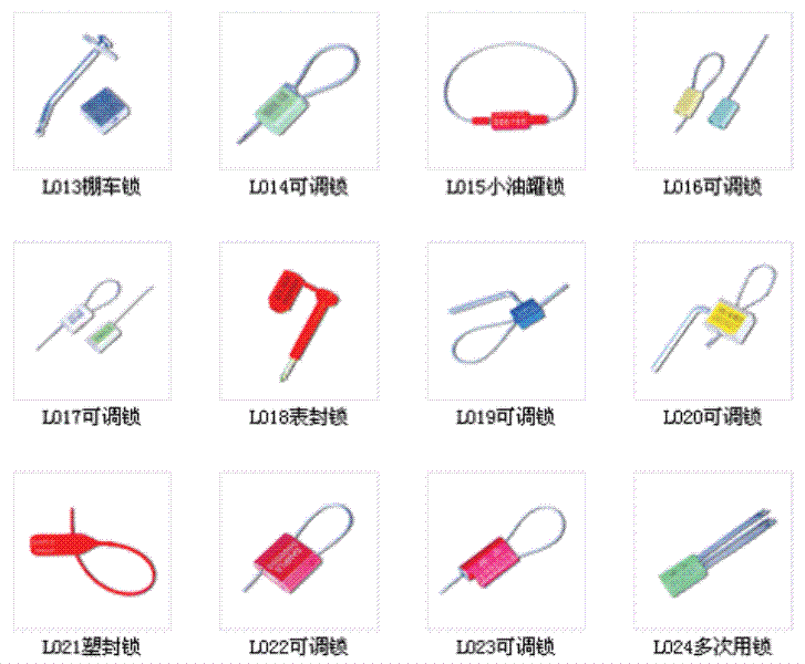 一次性施封鎖