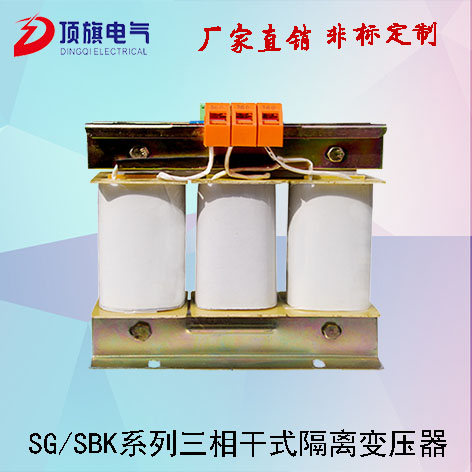 SG-20KVA三相隔離變壓器