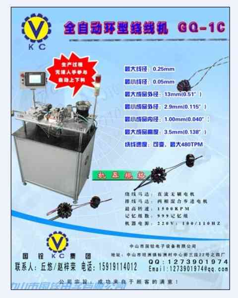 全自動(dòng)磁環(huán)繞線機(jī)