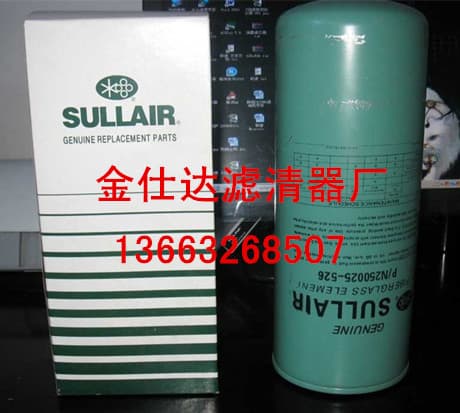 SULLAIR 250028-032濾芯