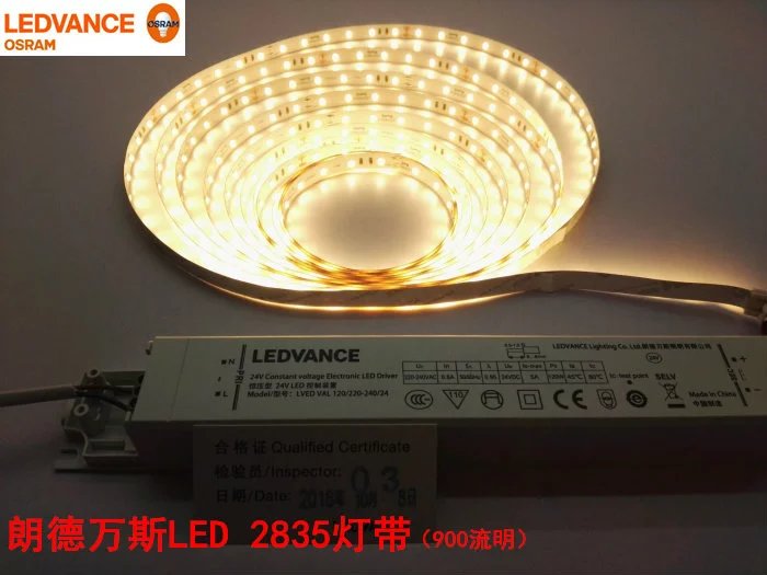 Osram 歐司朗 12V-54V 可調光驅動7W-27W