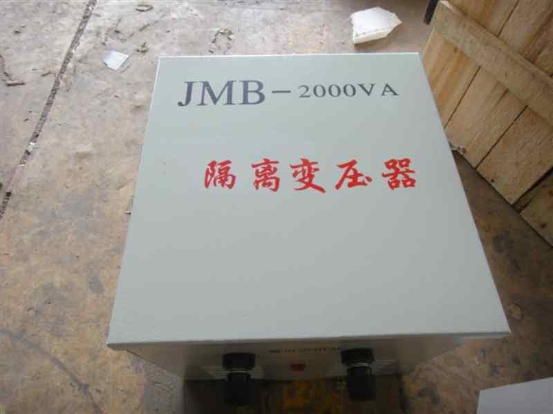 隔離變壓器JMB-2KVA