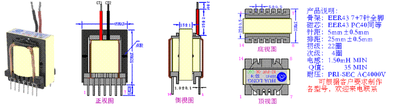 逆變焊機變壓器