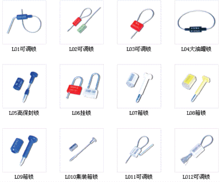 油罐車封條