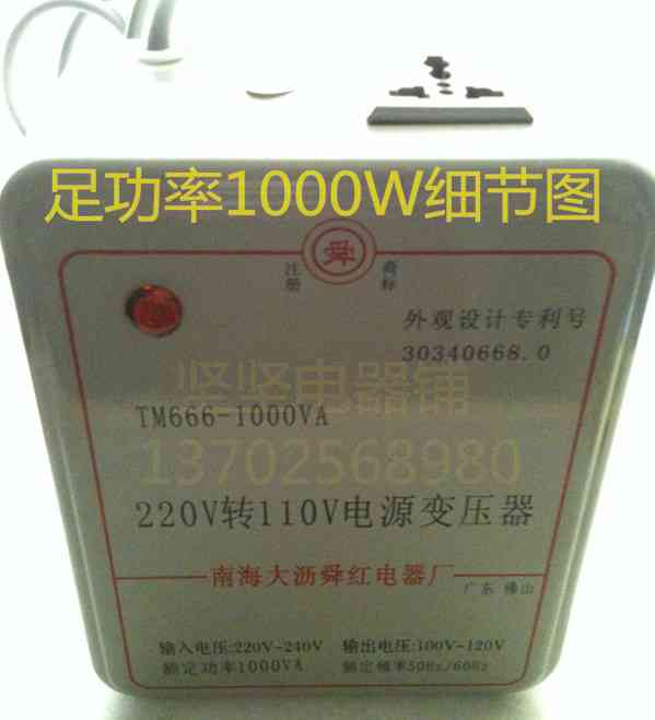 舜紅變壓器1000w