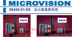 Microvision 人體工學顯示器量測系統