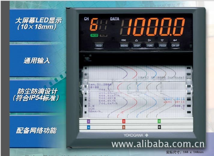 橫河有紙記錄儀SR10002 SR10006現(xiàn)貨