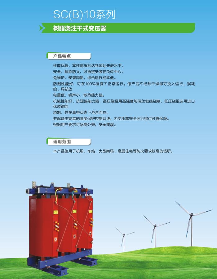 銷售全鋼SCB10干式變壓器10KV-1000KVA