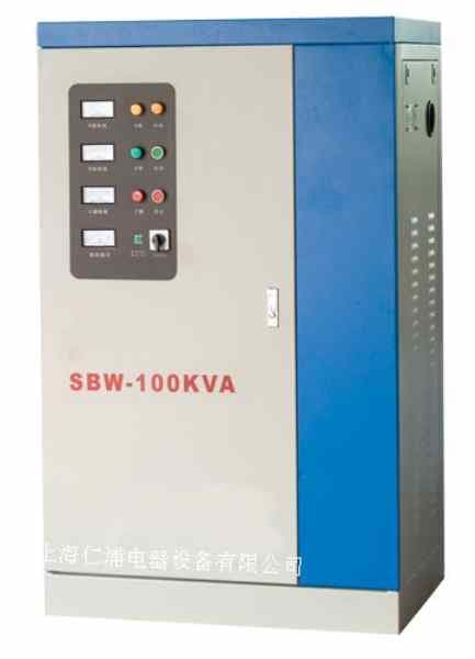  穩壓器 SBW-100