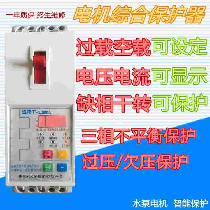 面粉廠機械過載保護器