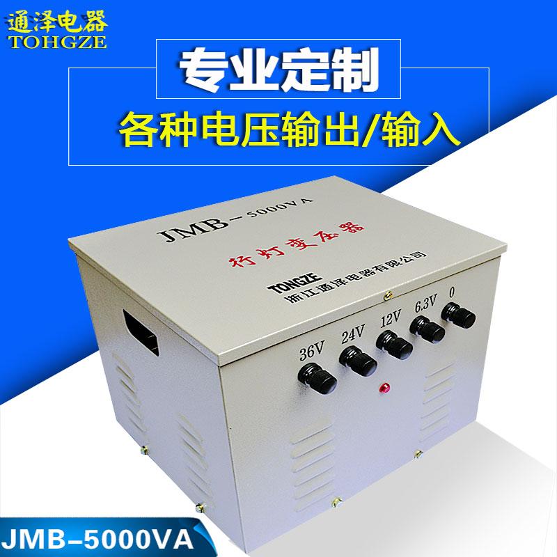 jmb-5000va行燈照明變壓器