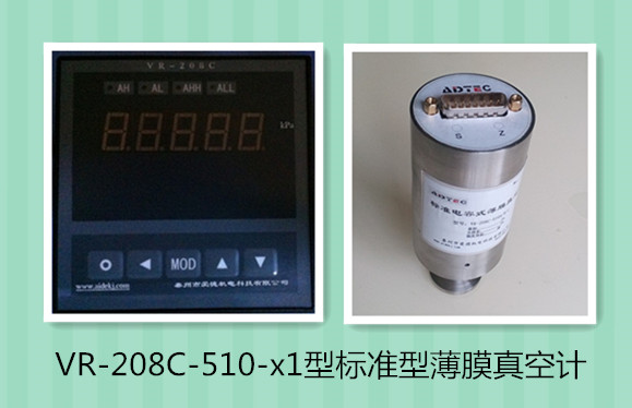 智能型薄膜真空計1-10000Pa真空干燥度檢測標準器