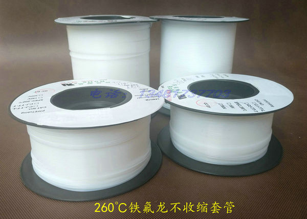 鐵氟龍套管PTFE 特氟龍耐高溫絕緣不收縮套管