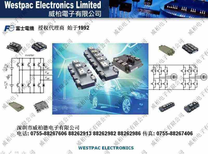 富士電機Fuji New Slim 2in1 IGBT Module