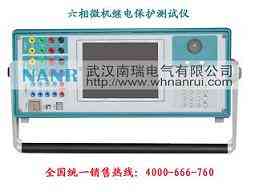 六相微機繼電保護測試儀