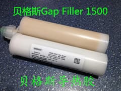 中國一級代理貝格斯導熱膠Gap Filler 15