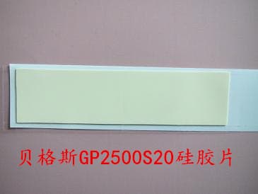 東莞銷售貝格斯Gap Pad 2500S20絕緣片