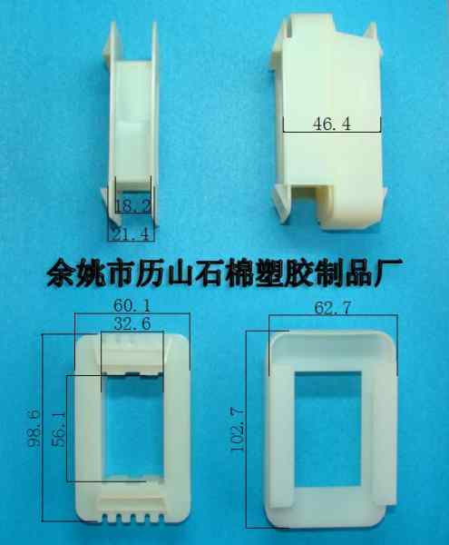 變壓器骨架抽屜型EI96*56