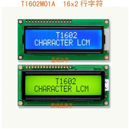 字符點陣液晶模塊