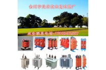 蘇州50KVA,10/0.4KV干式變壓器價格