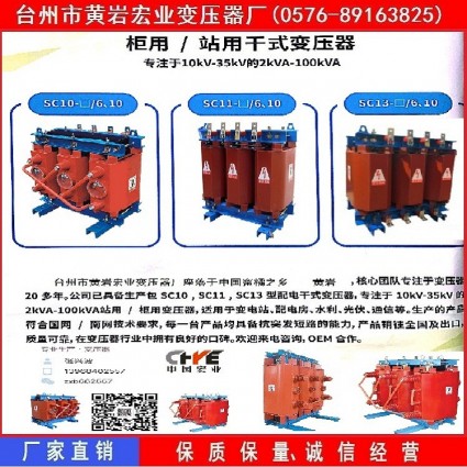 襄陽SC11-30KVA,10/0.4KV干式變壓器價格