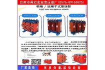 襄陽SC11-30KVA,10/0.4KV干式變壓器價格