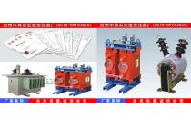 襄陽SC11-30KVA,10/0.4KV干式變壓器價格