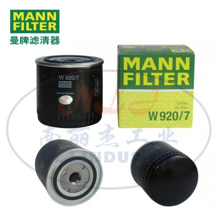 MANN-FILTER(曼牌濾清器)油濾W920/7