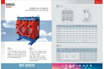 20KV干式站用變SC11-50KVA/21/0.4KV