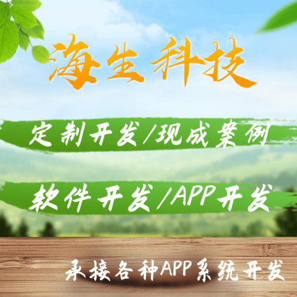 油漬凈系統開發APP開發