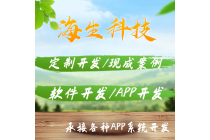 油漬凈系統開發APP開發