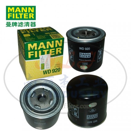 MANN-FILTER(曼牌濾清器)油濾WD920