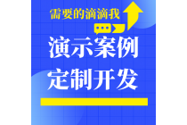 優選樂購系統開發