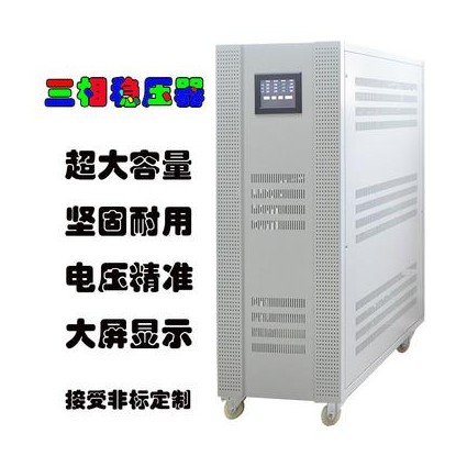 X光機專用無觸點穩壓器報價 醫療專用凈化穩壓器報價