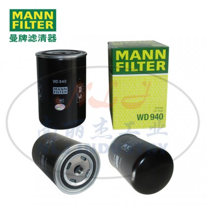 MANN-FILTER(曼牌濾清器)油濾WD940