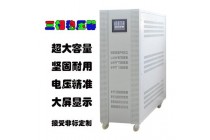 東軟CT機專用穩(wěn)壓器報價 醫(yī)療設備配套使用穩(wěn)壓器報價