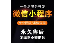 視頻直播小程序設(shè)計(jì)案例