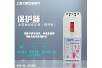 水泵智能保護開關 電機智能控制與保護開關（通用型）