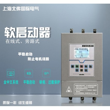 軟啟動器廠家供水專用軟啟動器 智能型軟啟動器