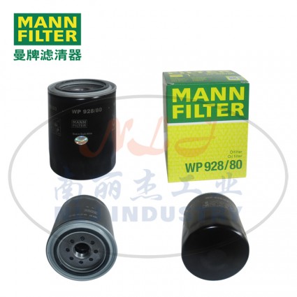 MANN-FILTER(曼牌濾清器)油濾WP928/80