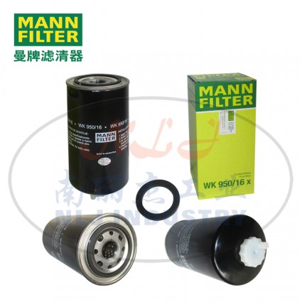 MANN-FILTER(曼牌濾清器)燃濾WK950/16x