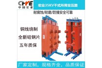 SC11-30KVA,35/0.4KV干式變壓器價(jià)格