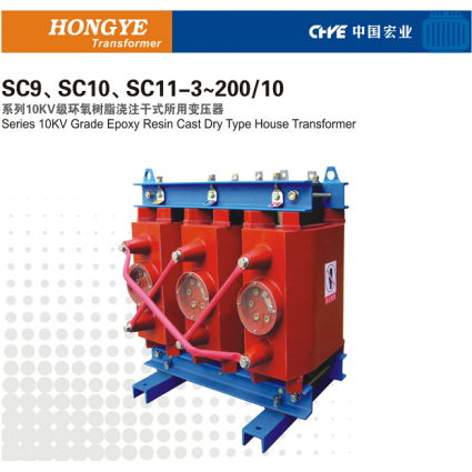 廠家直銷SC10-10KVA,10/0.4KV全銅干式變壓器