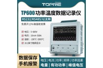 【拓普瑞】TP600三相電參數儀電功率記錄儀多通道功率分析儀