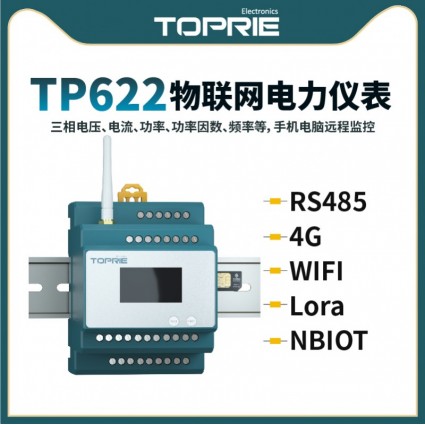 【拓普瑞】TP622 電力儀表 多功能電力儀表 電力監控儀表