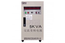 60HZ電源|5KVA變頻電源|5KW變壓變頻電源